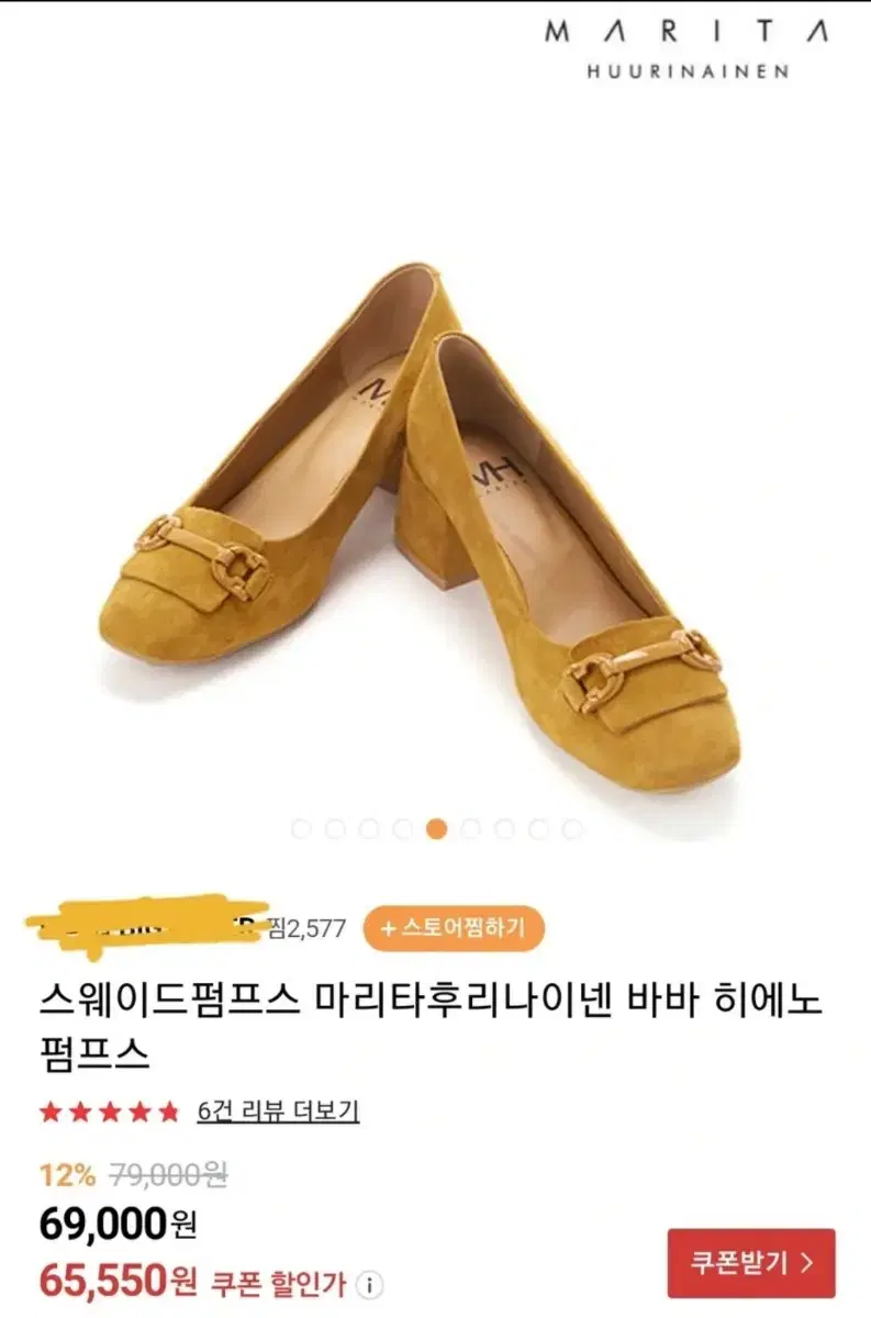 245~250.새상품.마리타 후리나이넨 스웨이드 펌프스